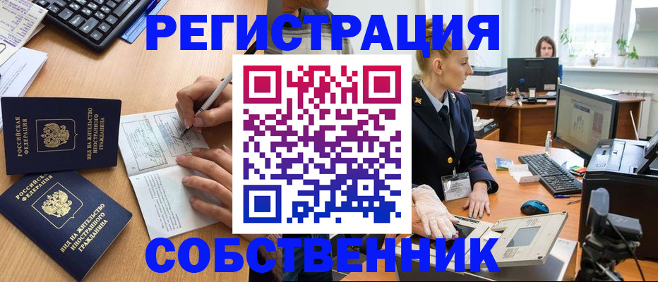 прописка поиск в Фокино